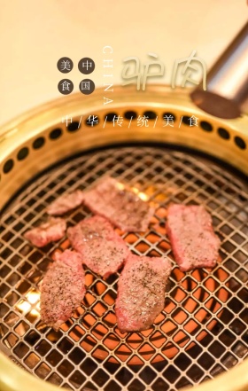 中华美食驴肉古风宣传