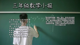 数学电子小报三年级黄色白色卡通手抄报