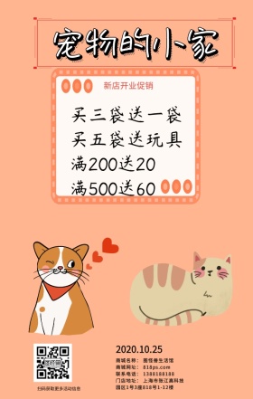宠物之家