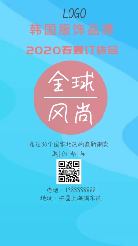 韩国服饰采购会服装时尚全球插画