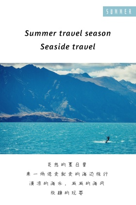 蓝色卡通海边旅行公众号配图
