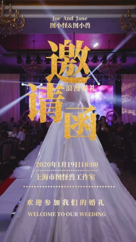 红色浪漫婚礼邀请函