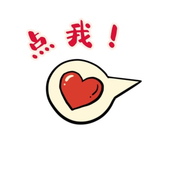 点我爱心卡通表情包图标红色