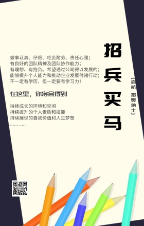 招兵买马泼墨马竹子毛笔古风