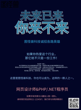  未来已来你来不来