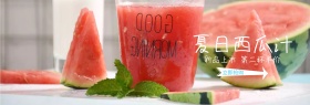 夏日西瓜汁新品上市banner图片