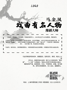 古风静女海报