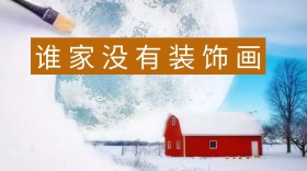 装饰画红包公众号封面