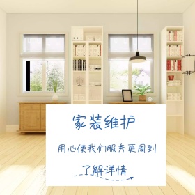 家装维护动漫漫画人物创意淘宝主图