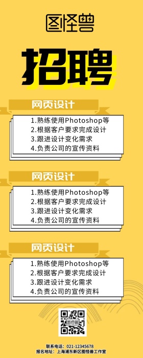 春招创意营销长图