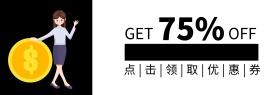 纸张黑白简约折扣淘宝banner