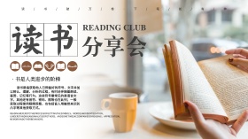 小清新风格读书分享会横版海报PSD模板