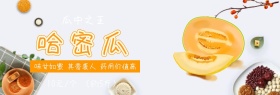 哈密瓜促销淘宝双十二预热红黄banner