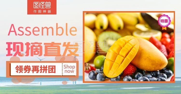 卖点轮播水果黄色橙色简约电商海报