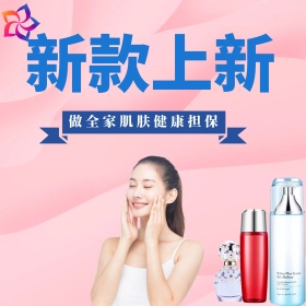 孟菲斯蓝色小清新简约大气时尚美妆洗护主图模版
