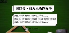 简约班级励志墙报