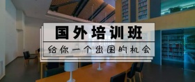 出国留学黑色简约公众号封面