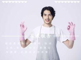家政服务紫色背景公众号配图