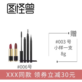 口红促销