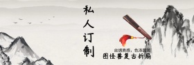 复古折扇私人定制淘宝banner