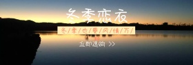 冬季美衣促销淘宝banner