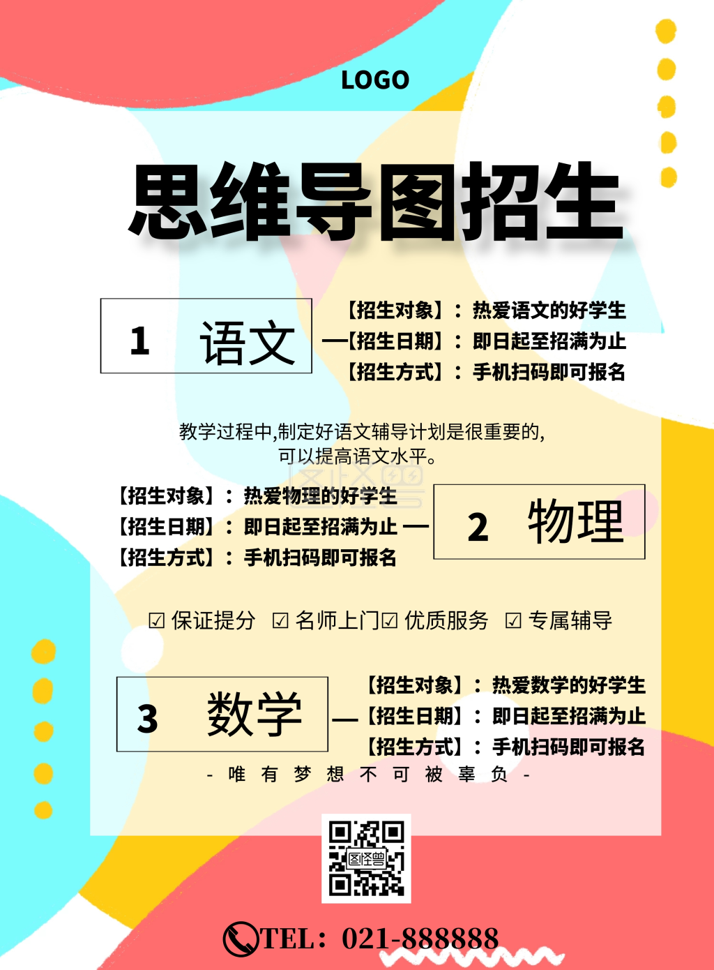 在线图片设计制作,点击"编辑"按钮,可对《思维导图招生海报简约大气