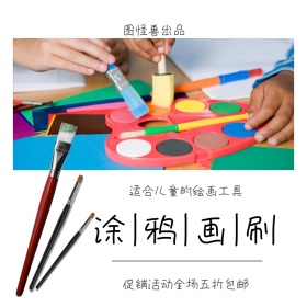 818购物节儿童画笔创意简约淘宝主图