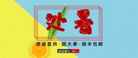 水果公众号封面