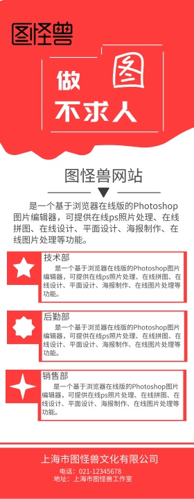 简约 商务 图形 公司简章 海报 易拉宝