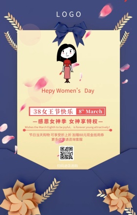 38妇女节购物优惠粉色电商手机海报