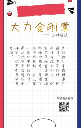 武林秘籍