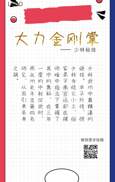 武林秘籍-武林秘籍古风书籍封面竖版海报在线图片制作-图怪兽