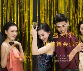 黄色面具化妆聚会邀请函