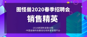 金融业渐变酷炫风招聘公众号封面
