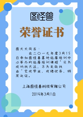 证书奖牌白色简约优秀机构荣誉证书