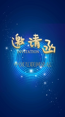 花鸟小清新简约文艺素雅企业邀请函