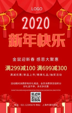 金猪贺岁手机海报