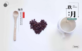 九月你好文艺配图海报