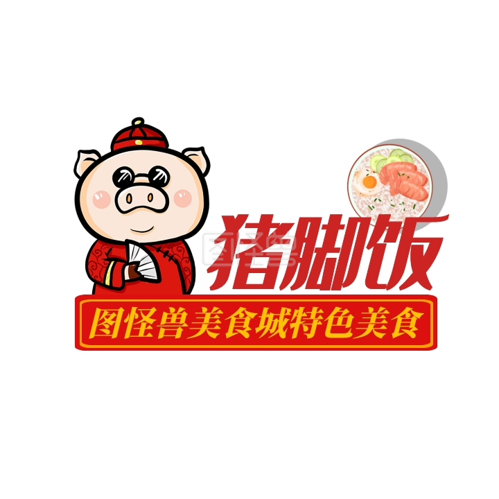 猪脚饭logo宣传推广大气美食