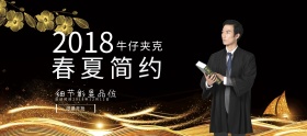 男装双12蓝色简约时尚banner