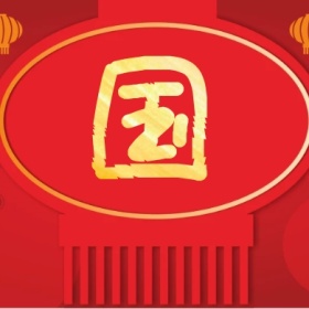 国 支付宝集福收集五福