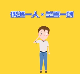 偶遇一人空喜一场纯色背景朋友圈封面