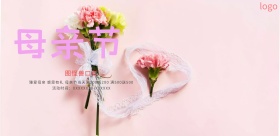 母亲节海报