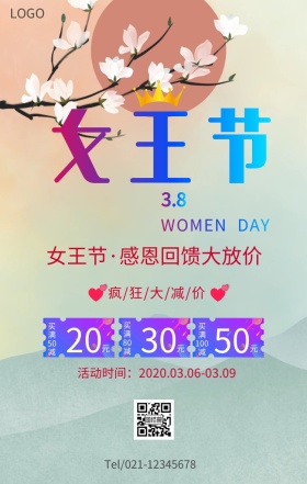三八女王节简约手机海报