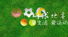 网球酷炫比赛公众号封面模版