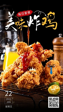 炸鸡套餐图片-炸鸡套餐模板-在线设计制作-图怪兽
