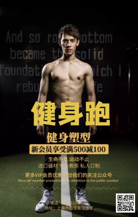 健身作品集运动健康海报