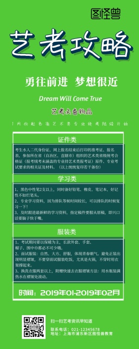 蓝色水彩艺考攻略手机营销长图