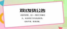 双十一发货白色电脑移动端banner