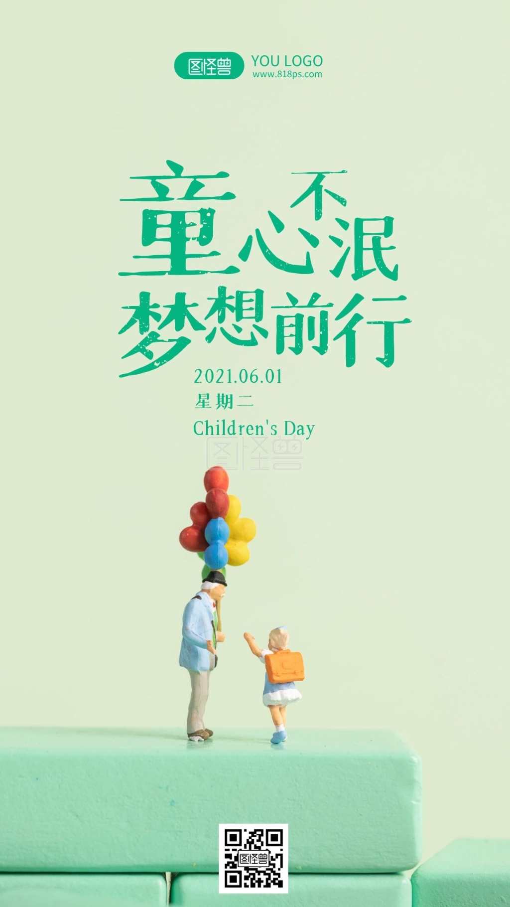 六一儿童节简约风童心未泯摄影图手机海报